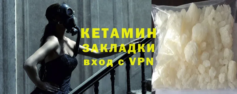 наркошоп  Жуков  Кетамин ketamine 