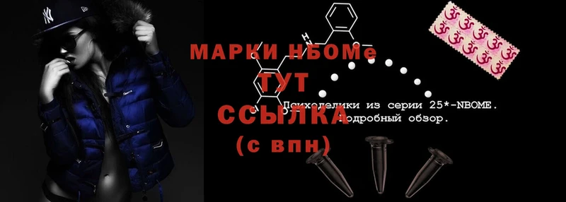 наркотики  Жуков  Марки 25I-NBOMe 1,8мг 